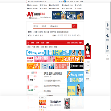 全球加盟网童装加盟