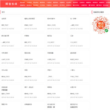 网名大全网站