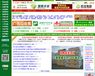 中国木业信息