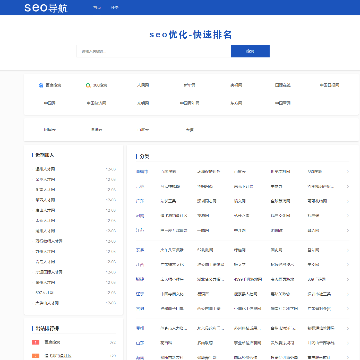 seo导航
