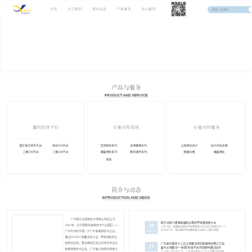 广州阿尔法信息技术有限公司