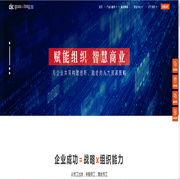 中智关爱通(上海)科技股份有限公司
