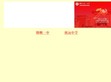 邯郸一中
