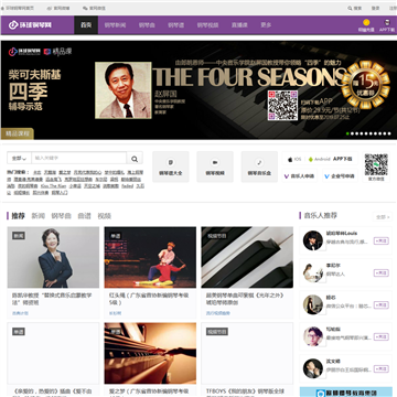 环球钢琴网