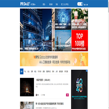 IPRdaily中文网