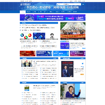 深圳市互联网学会