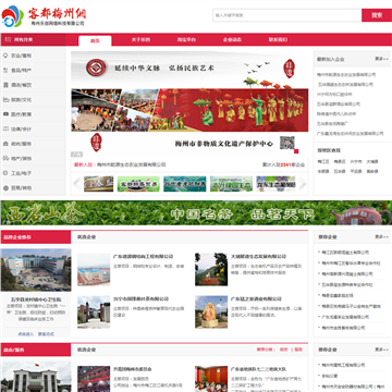 梅州乐创网络科技有限公司