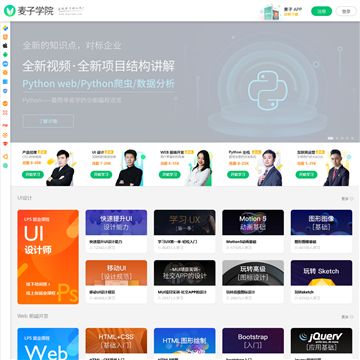 麦子学院