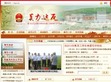 莫旗政府