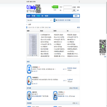 普广打印机论坛