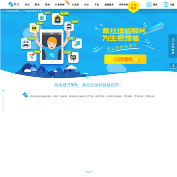 秦丝