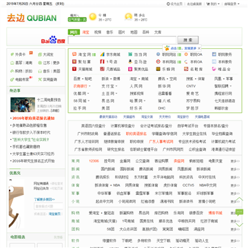 去边