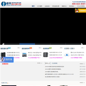 睿网IDC