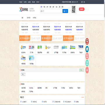 软件导航网