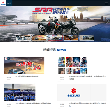 铃木(中国)投资有限公司