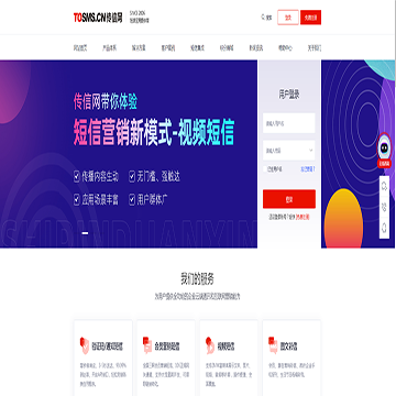 传信网