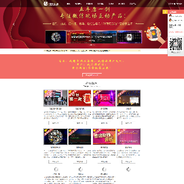蜀乐互动