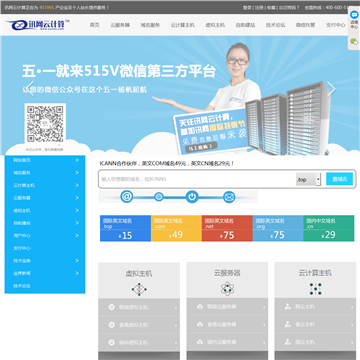 中国讯网由