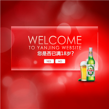 燕京啤酒集团