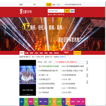 演艺吧