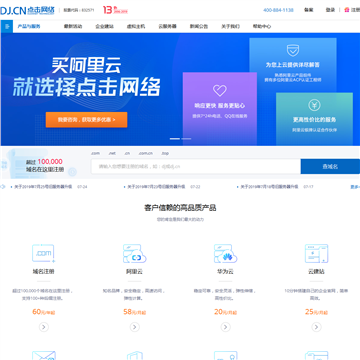 点击网络