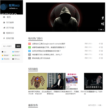 炫网SEO