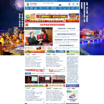 延吉新闻网