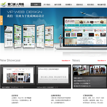 营口新人网络