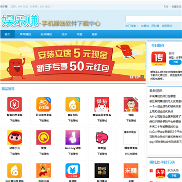 娱乐赚