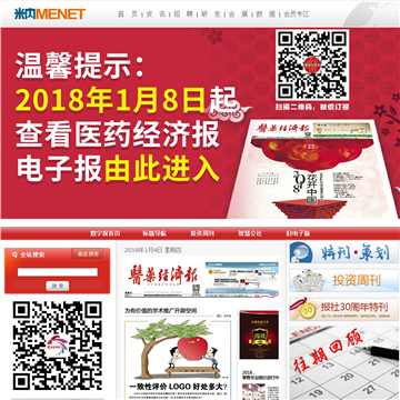 医药经济报