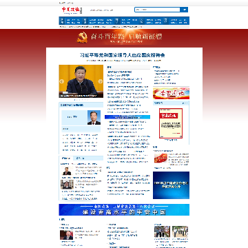 中国政协传媒网