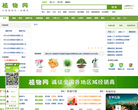 植物网