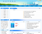 新昌水务集团